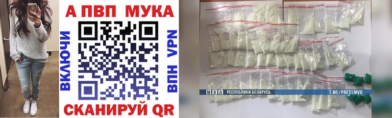 А ПВП мука  Балаково 