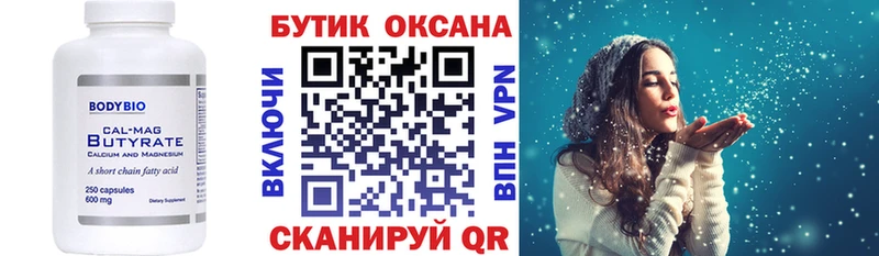 БУТИРАТ 1.4BDO  где найти   Балаково 