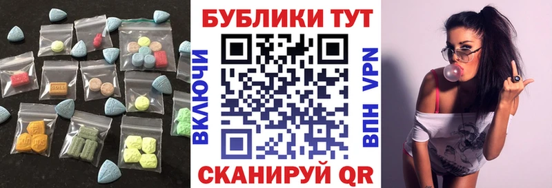 Ecstasy 280 MDMA  Балаково 