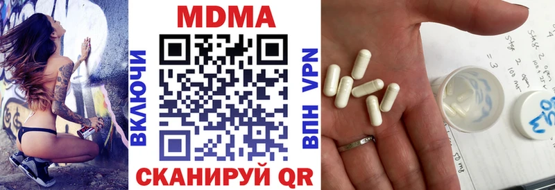 МДМА Molly  Балаково 