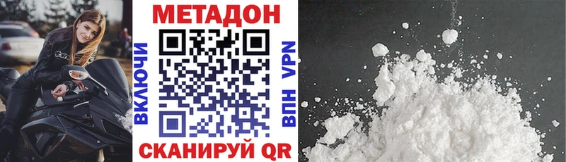 МЕТАДОН мёд  Балаково 