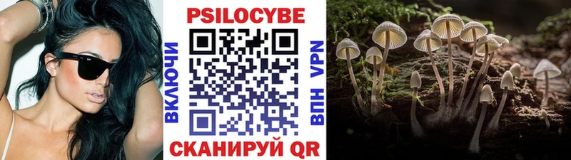 Галлюциногенные грибы мицелий Балаково